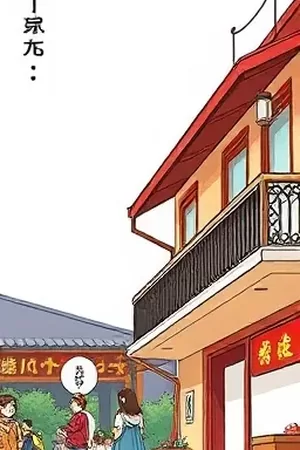 韩国漫画《不存在的邻居》封面为走廊尽头的半掩门