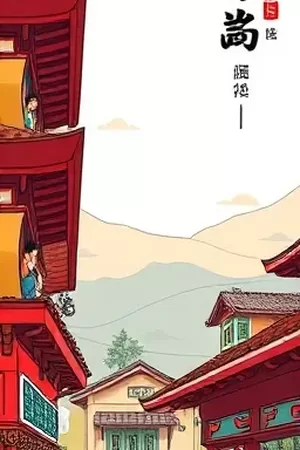 韩国漫画《雨天借伞》封面为雨中递出的一把黑伞